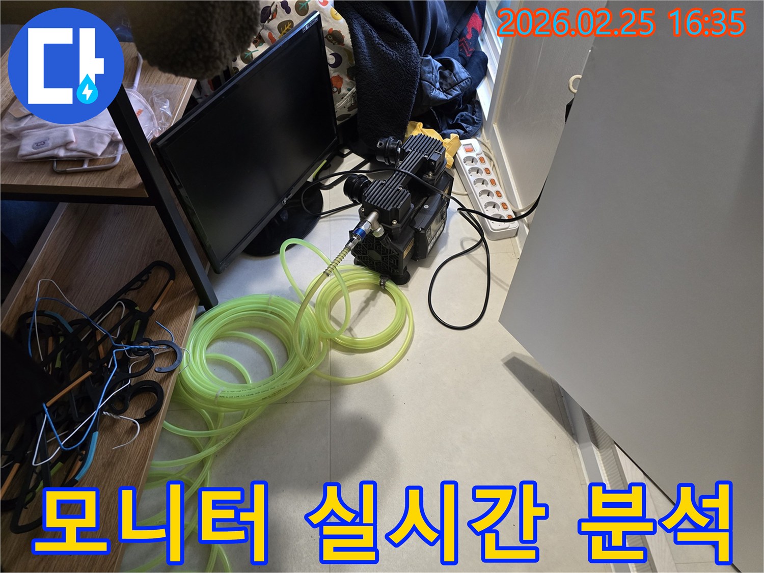 누수-원인-파악을 위한-탐지-장비-현장-배치-모습-모니터-실시간-분석