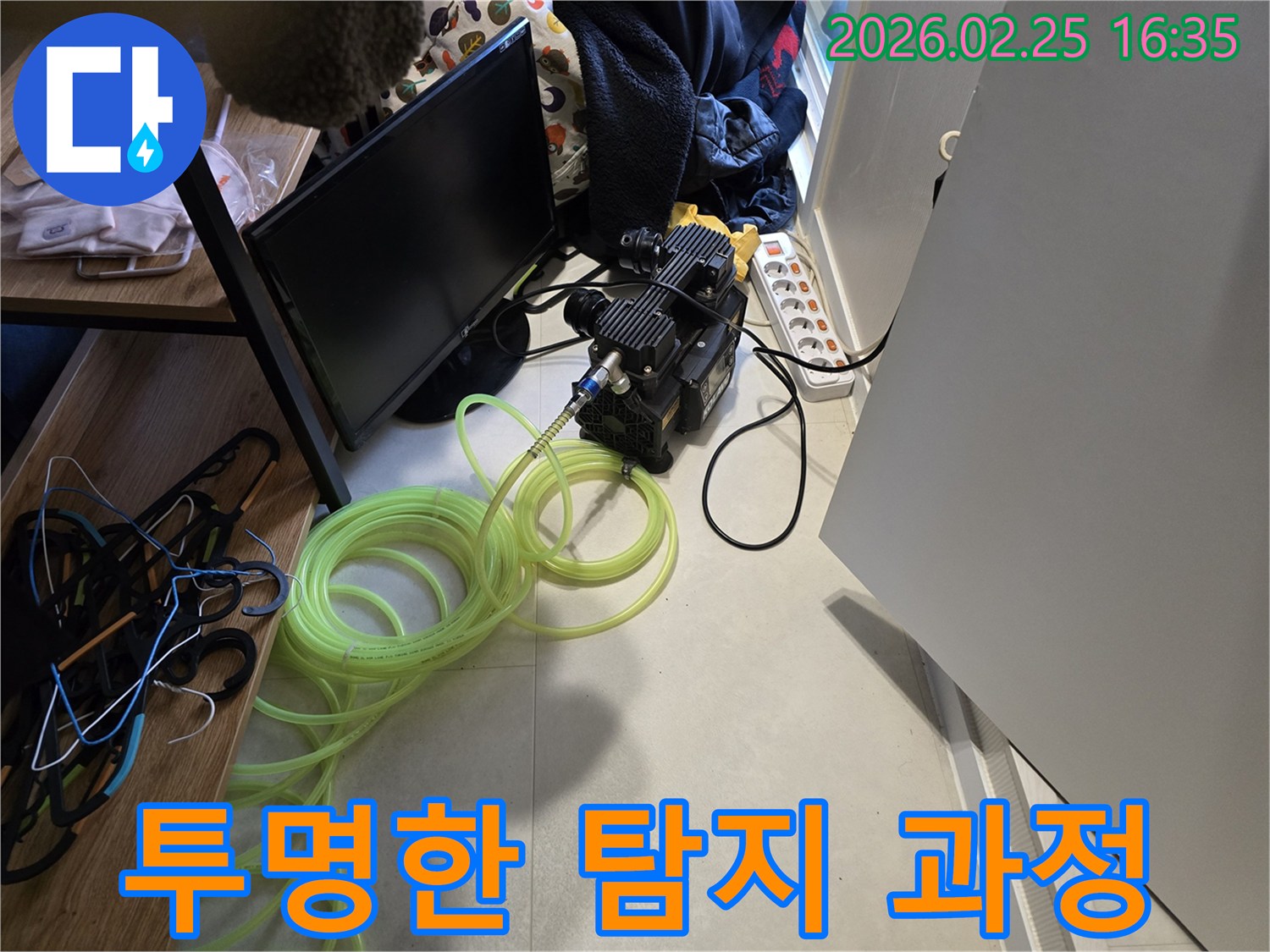 누수-전문가가-탐지-장비를-설치하고-모든-과정을-고객에게-투명하게-설명하는-모습