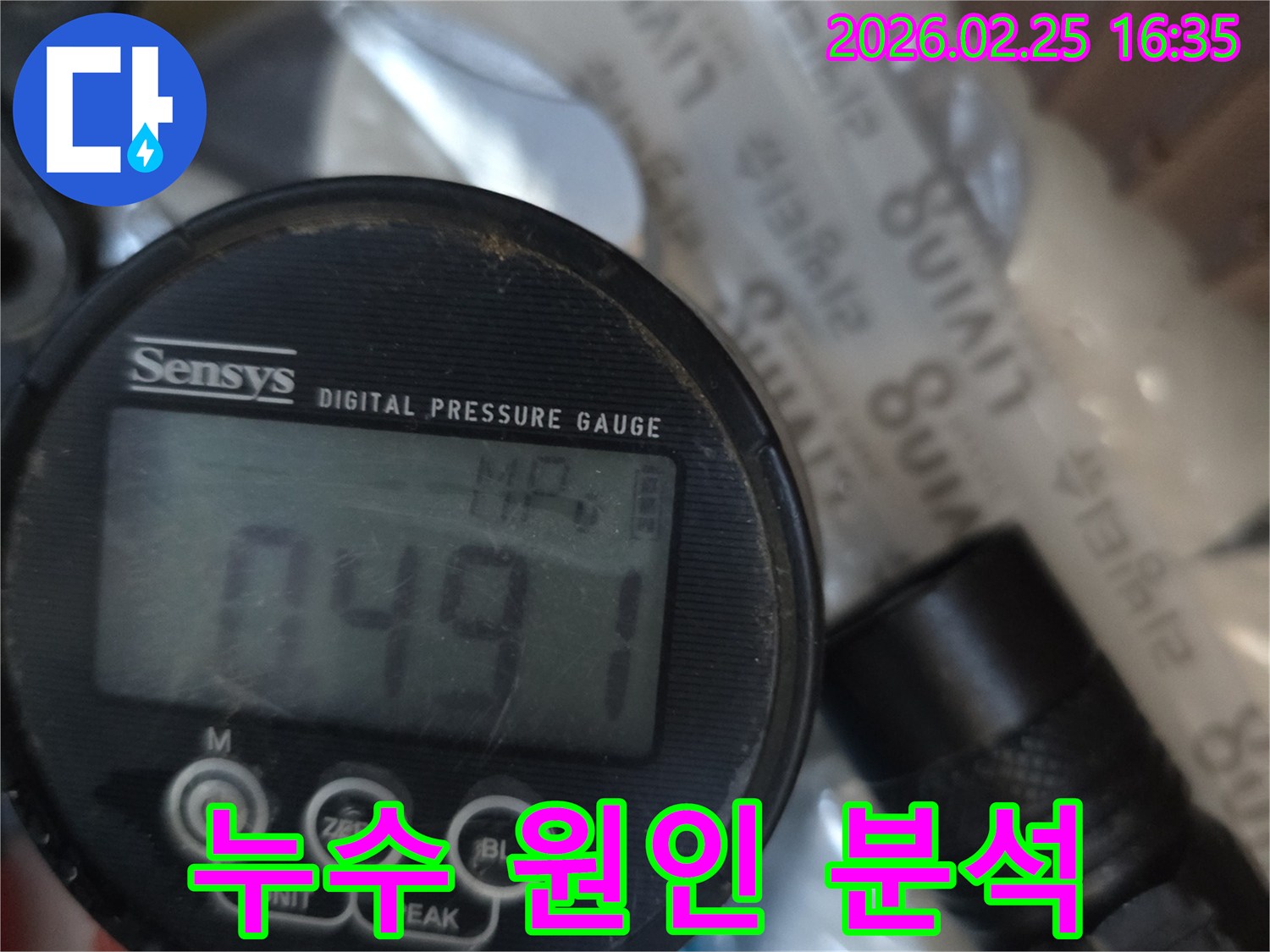 누수 탐지 장비 중-가장 중요한-압력계의 사용 모습입니다.