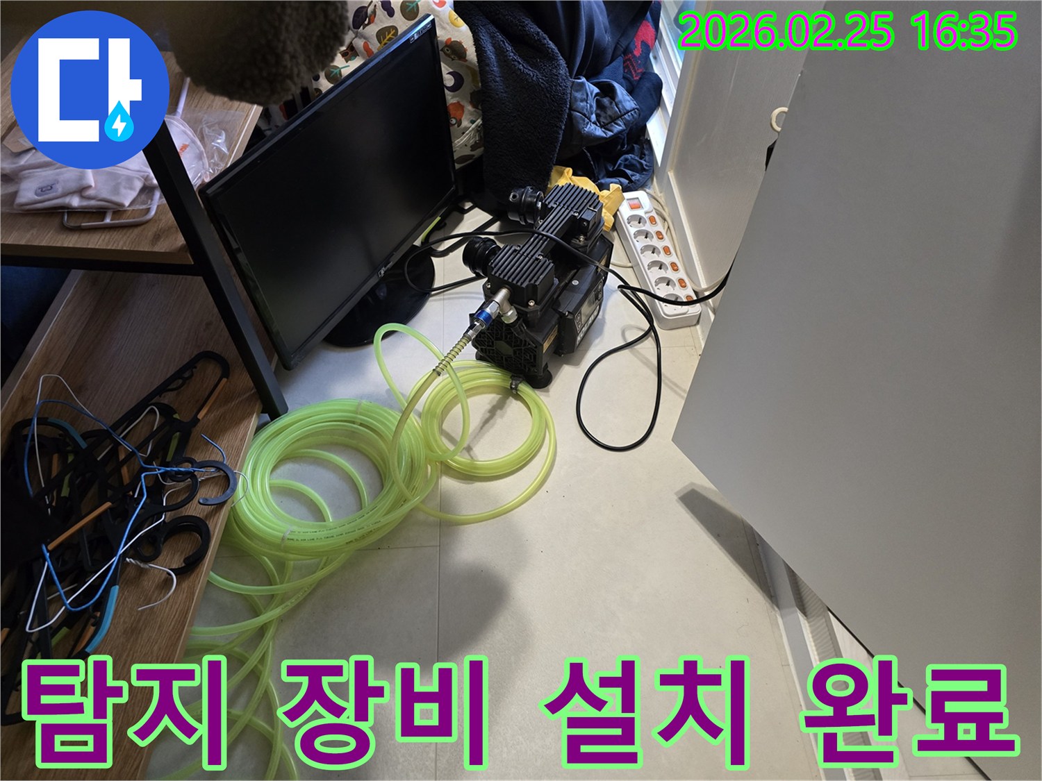 누수-탐지-장비가-배관에-연결되어-압력-검사를-시작할-준비-완료-모습