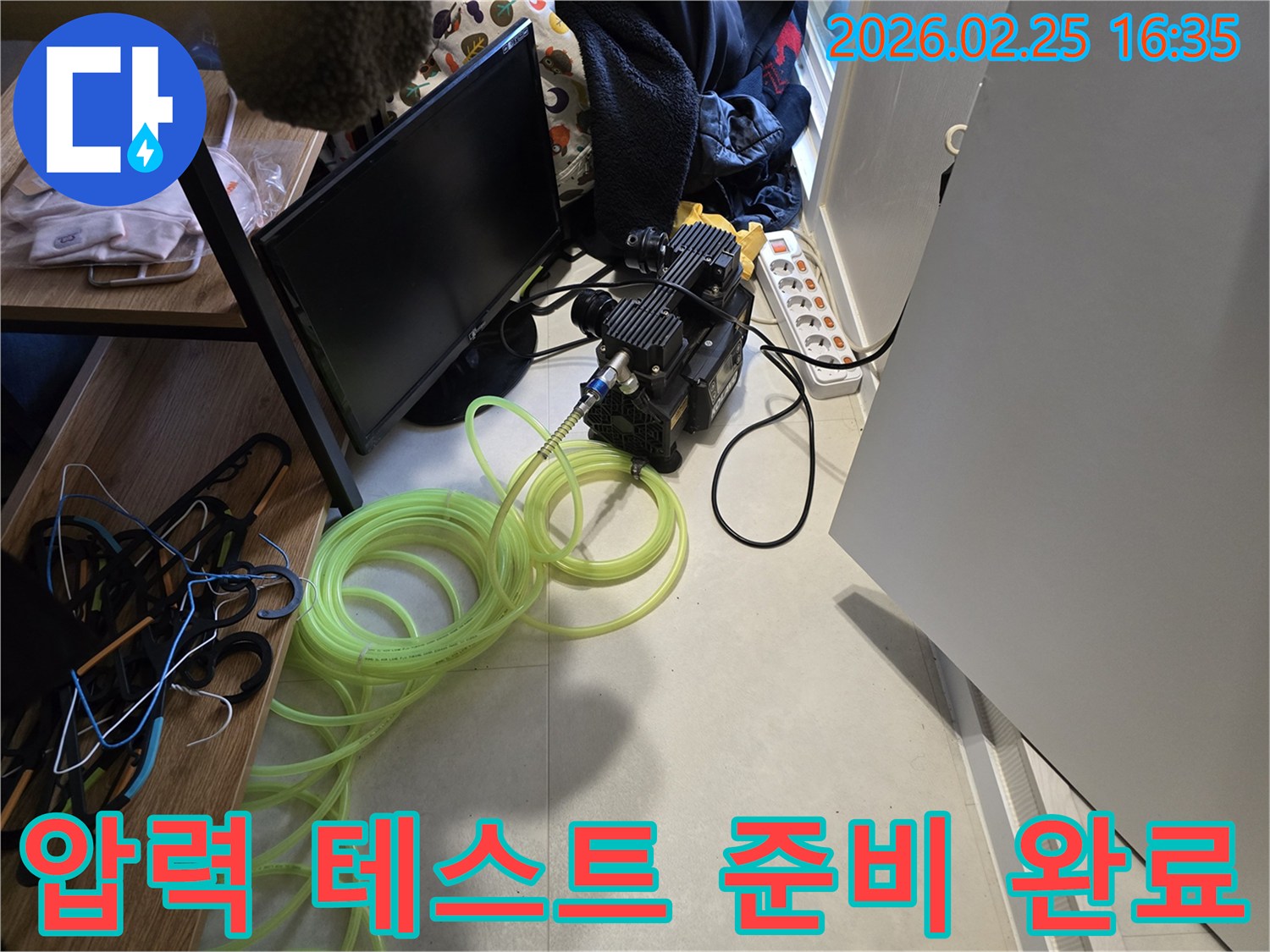 누수-탐지를 위한-압력-테스트-장비-준비-완료-모습