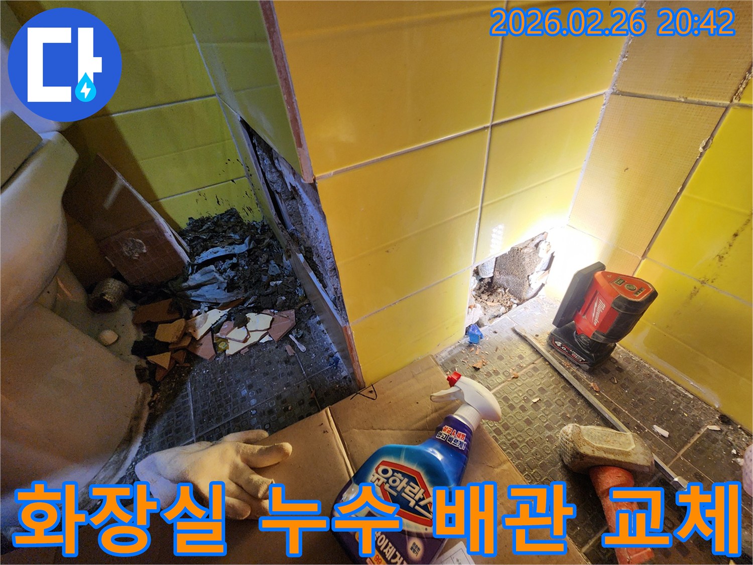화장실 누수 문제를 해결하기 위해-타일을 제거하고-손상된 배관을 교체하기-위한 준비 현장입니다.