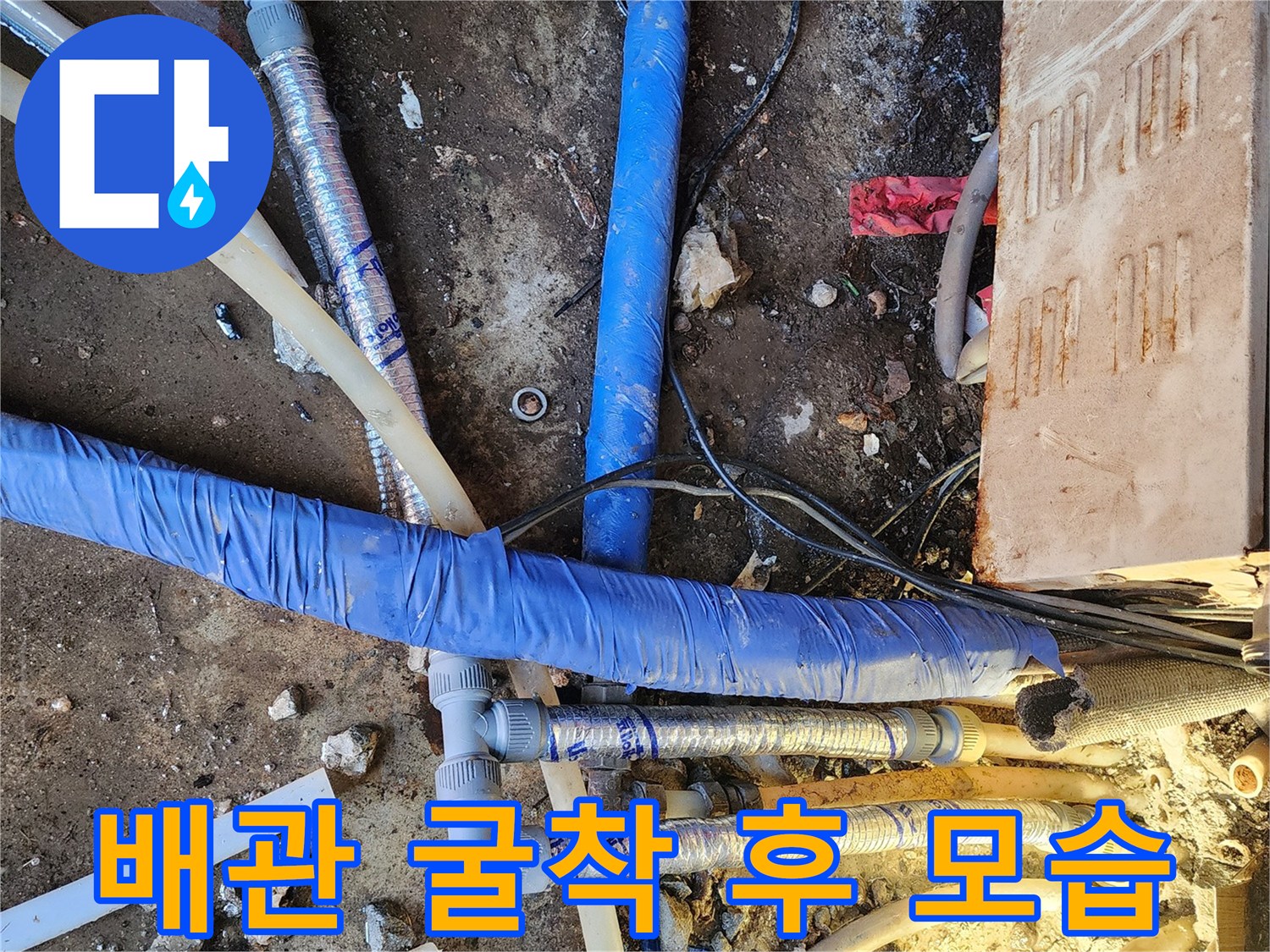 누수-발생-부위인-노후된-배관-연결-부분