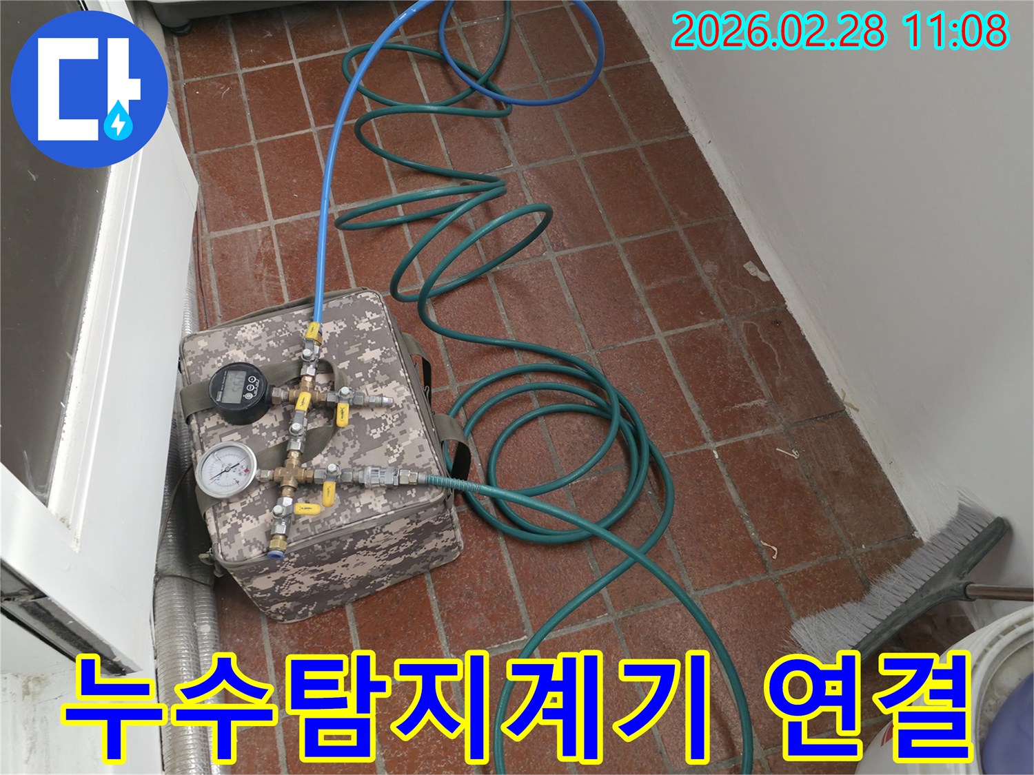 정확한-누수-진단을-위해-다양한-게이지가-달린-장비를-사용하고-있습니다.