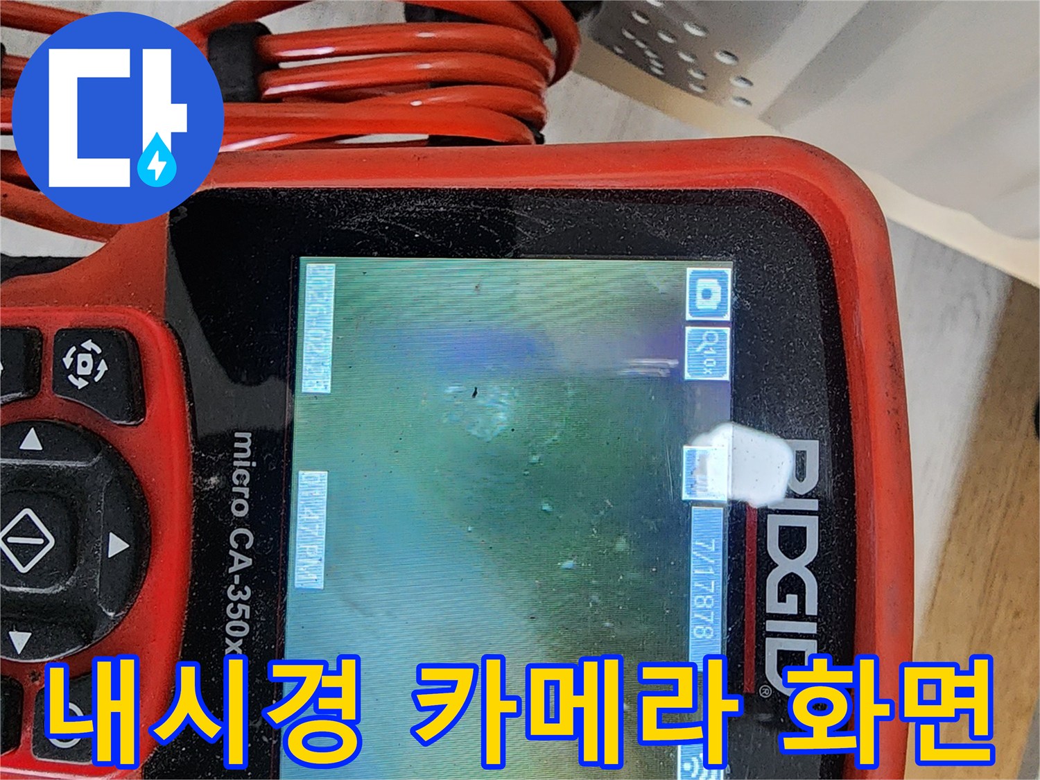 배관-결함-여부를-판독하기-위한-배관-내시경-영상