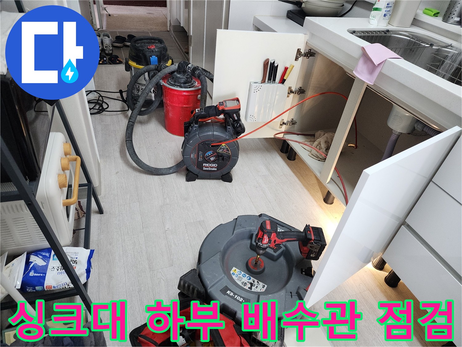 싱크대-하부장-내부-배수관-점검-중인-현장