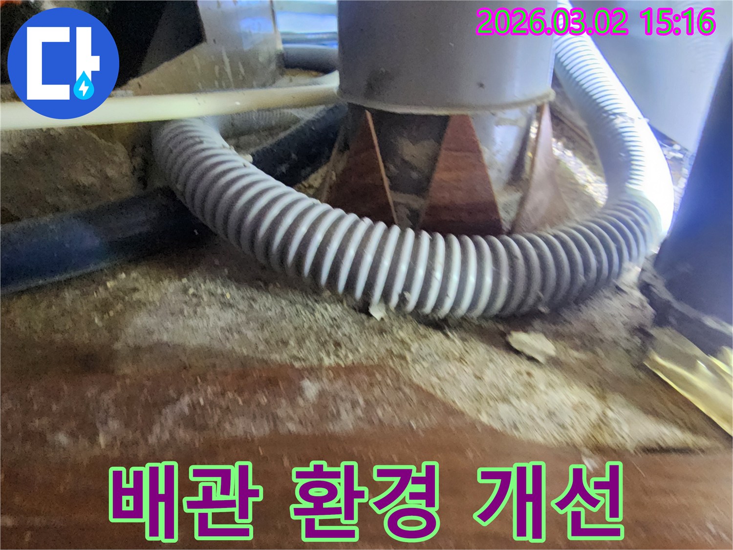 아파트 누수 현장에서-배관 주변의-습기와-오염을-제거하여-환경을-개선하는-작업을-진행하는-누수 엔지니어의-모습입니다