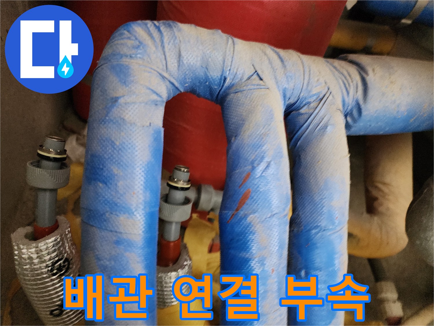 배관과 보온재가 만나는 지점의 상세 이미지입니다.