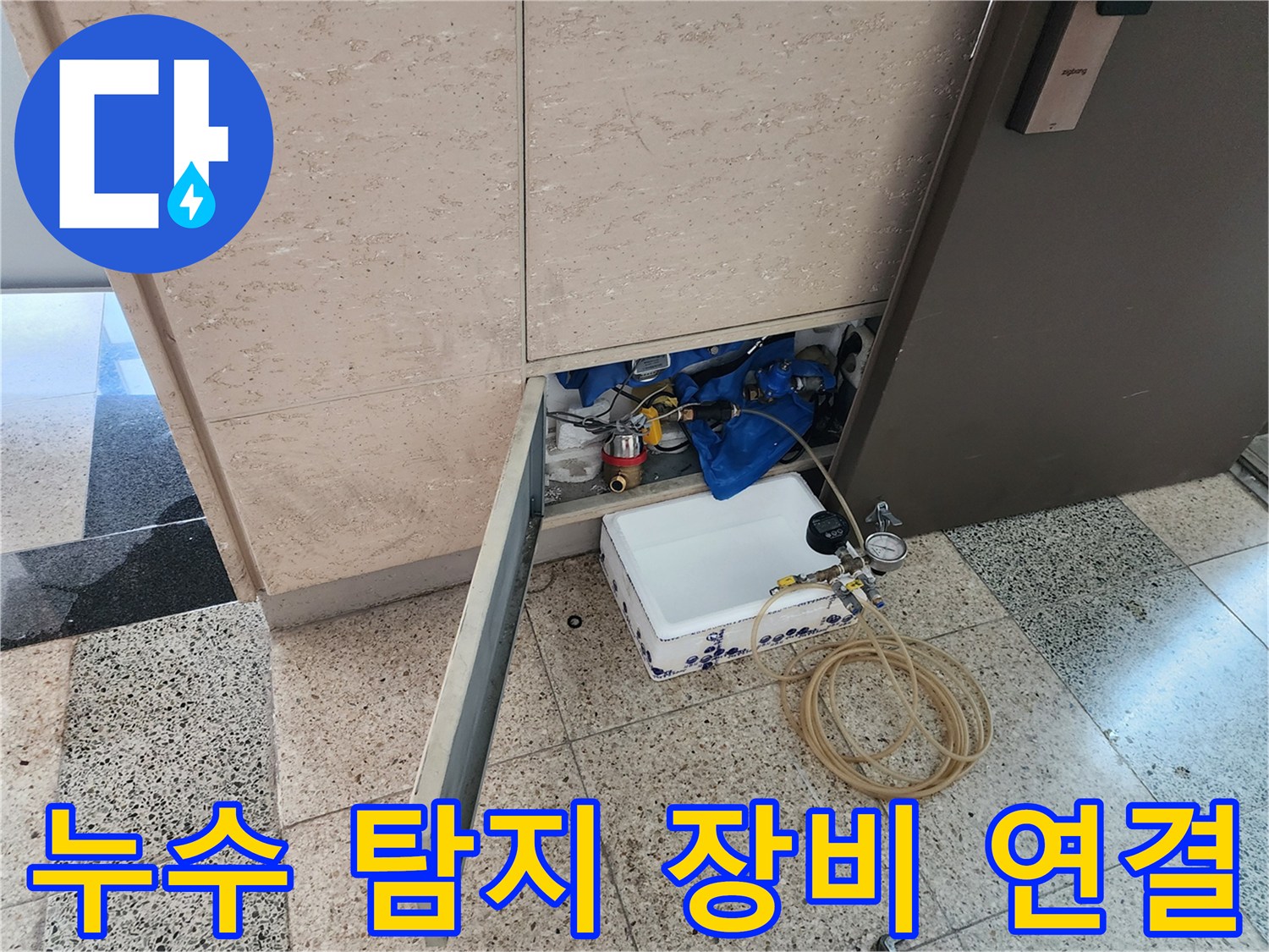 배관의 기밀성을 테스트하기 위한 압력계와 가스 호스 세팅