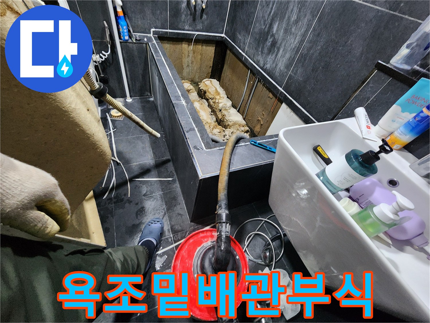습기로 인해-부식이 진행된-온수 배관의-모습