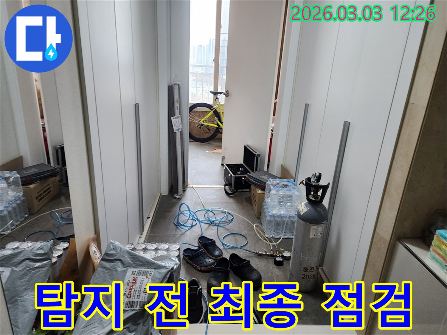 아파트 누수 탐지 작업을-시작하기 전-모든 장비의-최종 점검을-진행하는 모습입니다