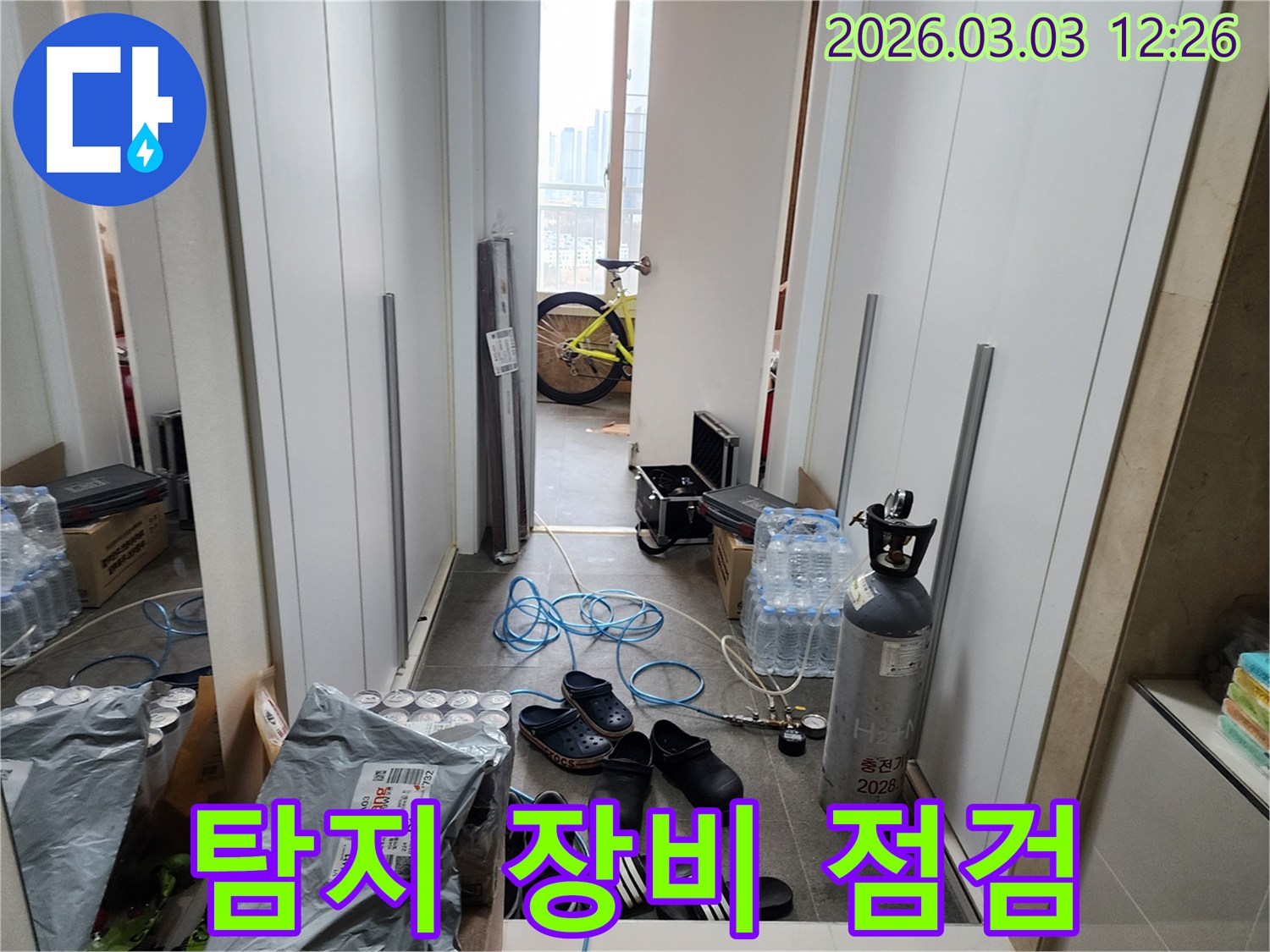 주택 누수 탐지를 위한-전문 장비들이-현장에서 점검되고 있는-모습입니다