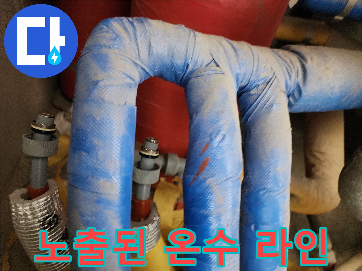파란색 보온재로 덮인-배관의 노출 상태