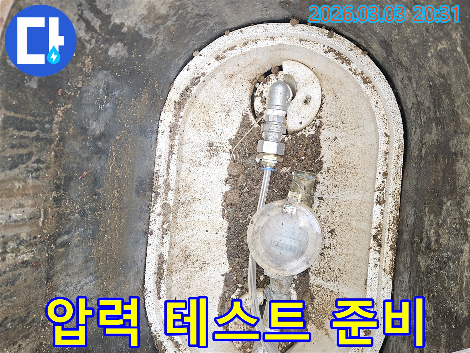 배관의 누수 여부를 확인하기 위해-압력 테스트 장비를-연결하는 모습입니다