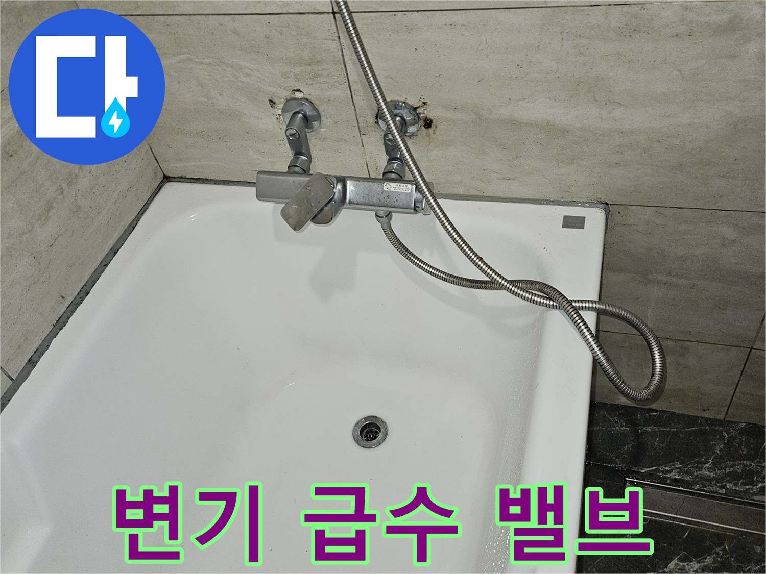 벽면에-고정된-수도-밸브와-유연한-배관-호스