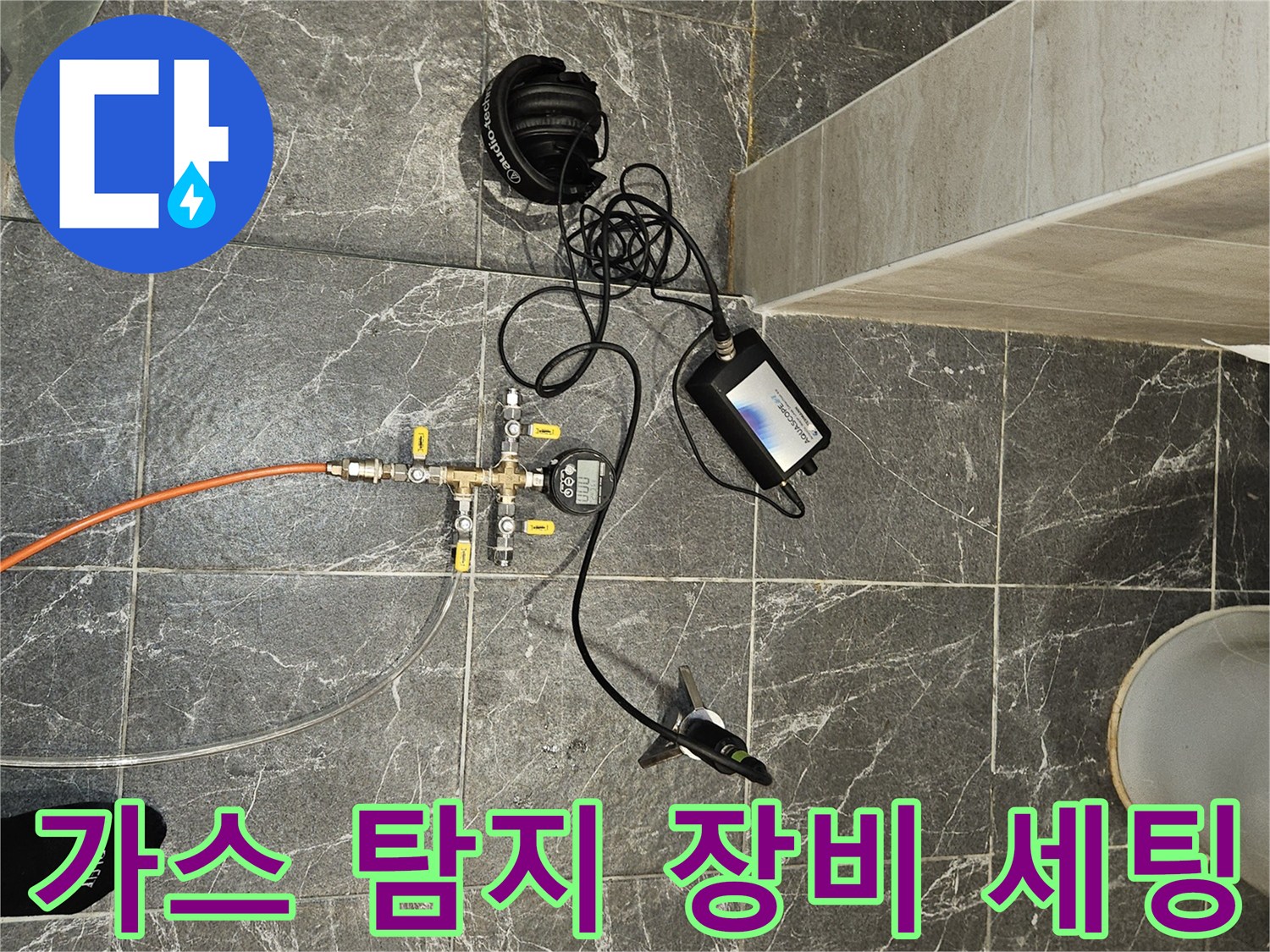압력 게이지와 가스 공급을 위한 배관 연결부 상세 사진