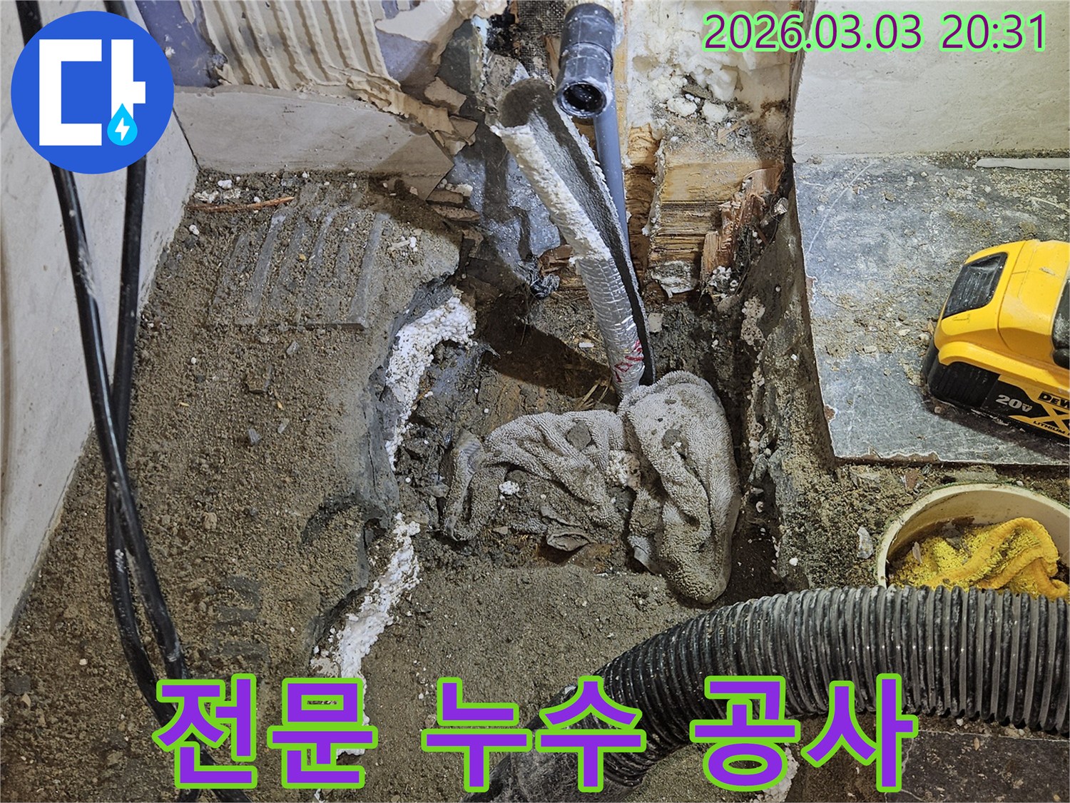 전문-누수-공사-현장-숙련된-기술자가-체계적인-과정으로-누수-문제를-해결하는-모습