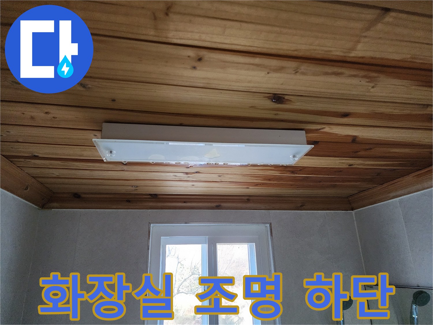 나무 재질의-천장 전등 부근 촬영 사진