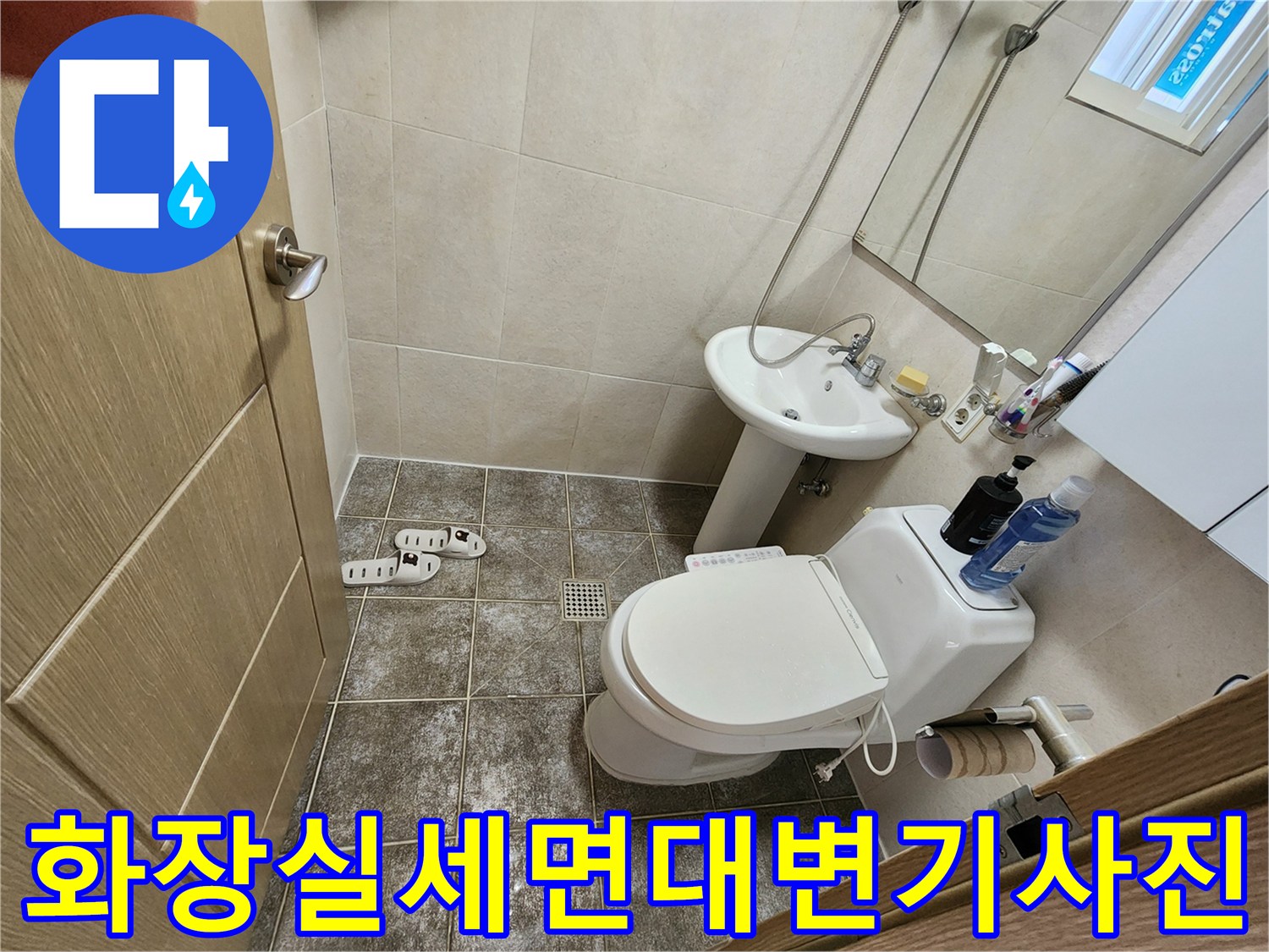 화장실-내부의-세면대와-양변기-배치-모습