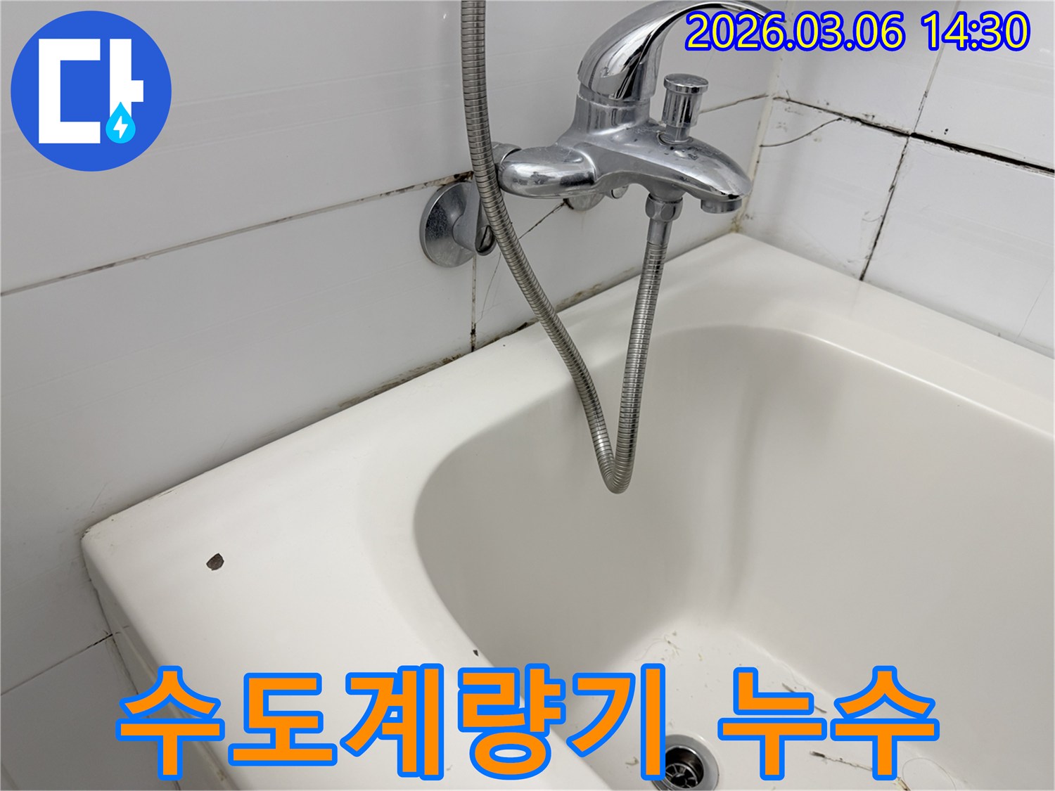 오래된 욕실의 수도꼭지-샤워기-욕조-그리고 벽면 타일의-전반적인 상태를 보여줍니다.