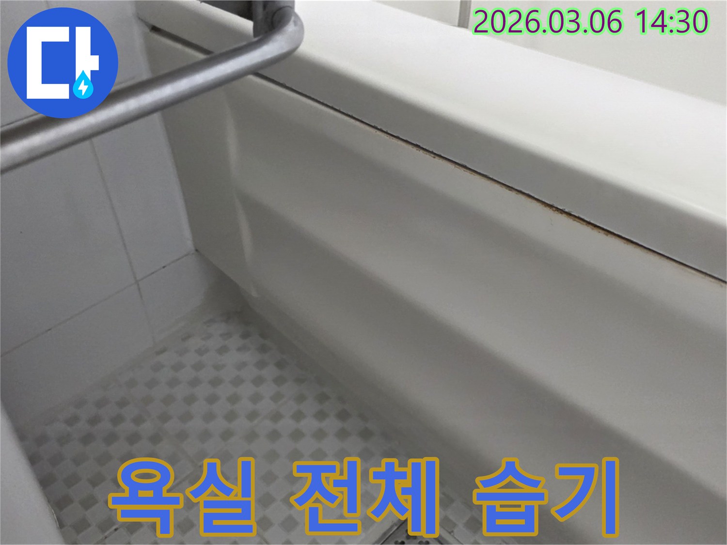 욕실-전체-습기-문제와-누수-연관성을-파악하기-위한-진단-사진