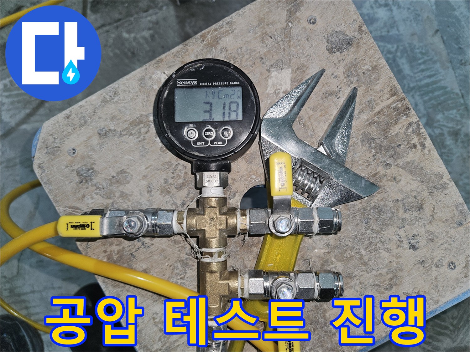 몽키스패너와-연결된-배관-압력-테스트-장비