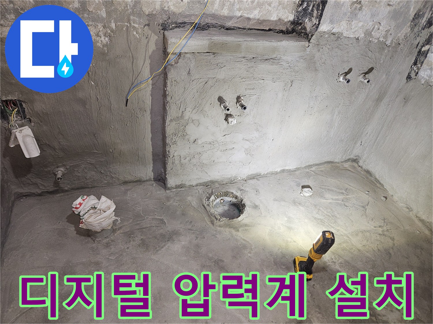 정확한-누수-지점-찾기를-위한-압력계-연결-상태