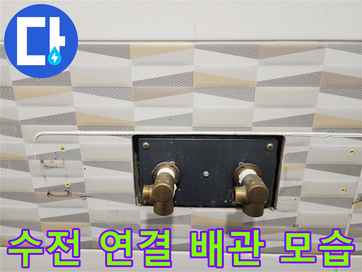 금천구 시흥동-탈거된 온수기 뒤편의 노출된 수도 배관 부위