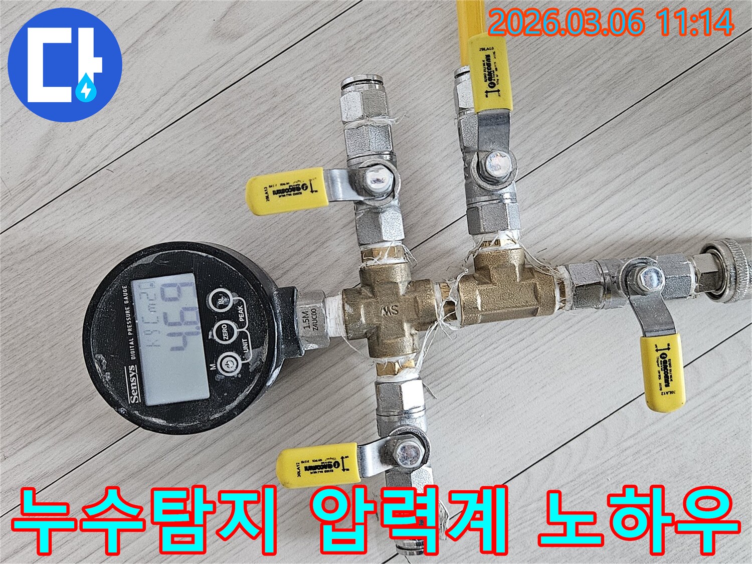 누수탐지 전문가가-압력계 활용 노하우를 보여주는-배관 연결 장비와-정밀 밸브 시스템 사진