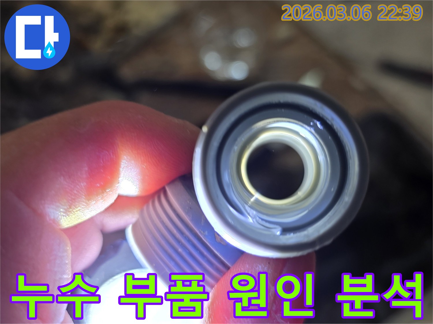 누수 발생의 근본적인 원인을 찾기 위해-엔지니어가 직접-손상 부품의 내부 구조를-세밀하게 분석하고 있습니다