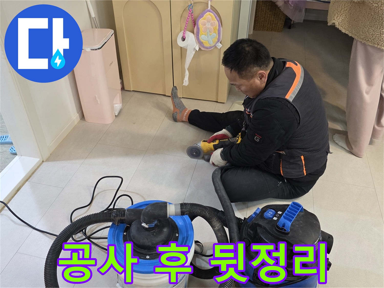 석션 장비를 활용해 공사 부위 주변을 청소하는 모습