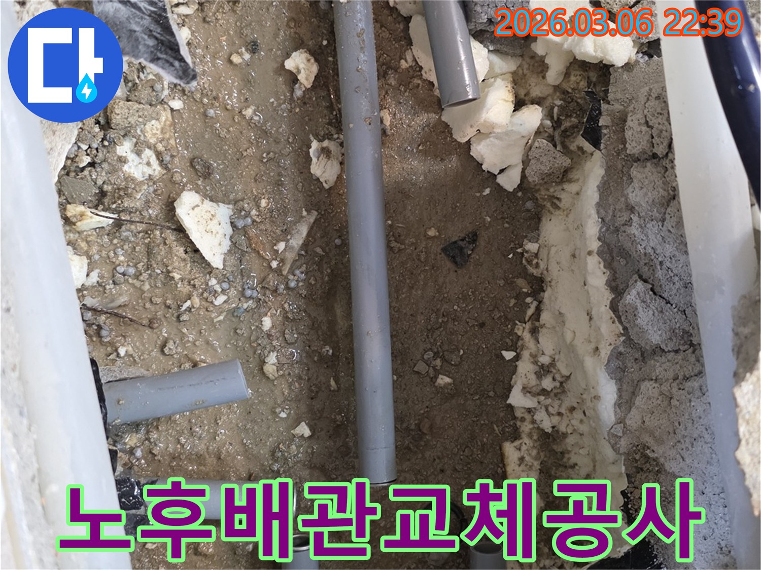 아파트-노후-배관으로-인한-누수를-해결하기-위해-손상된-배관을-새로운-것으로-교체하는-대규모-공사-현장