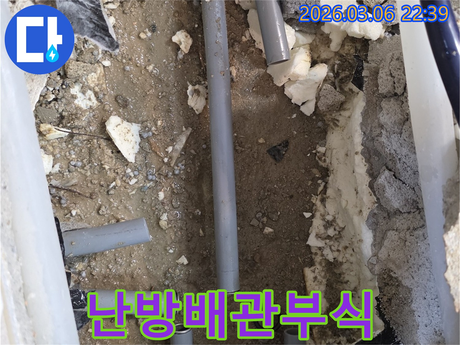 주택-난방-배관에서-발생한-누수를-정확히-탐지하여-부식으로-인한-파열을-확인하고-수리하는-공사-현장