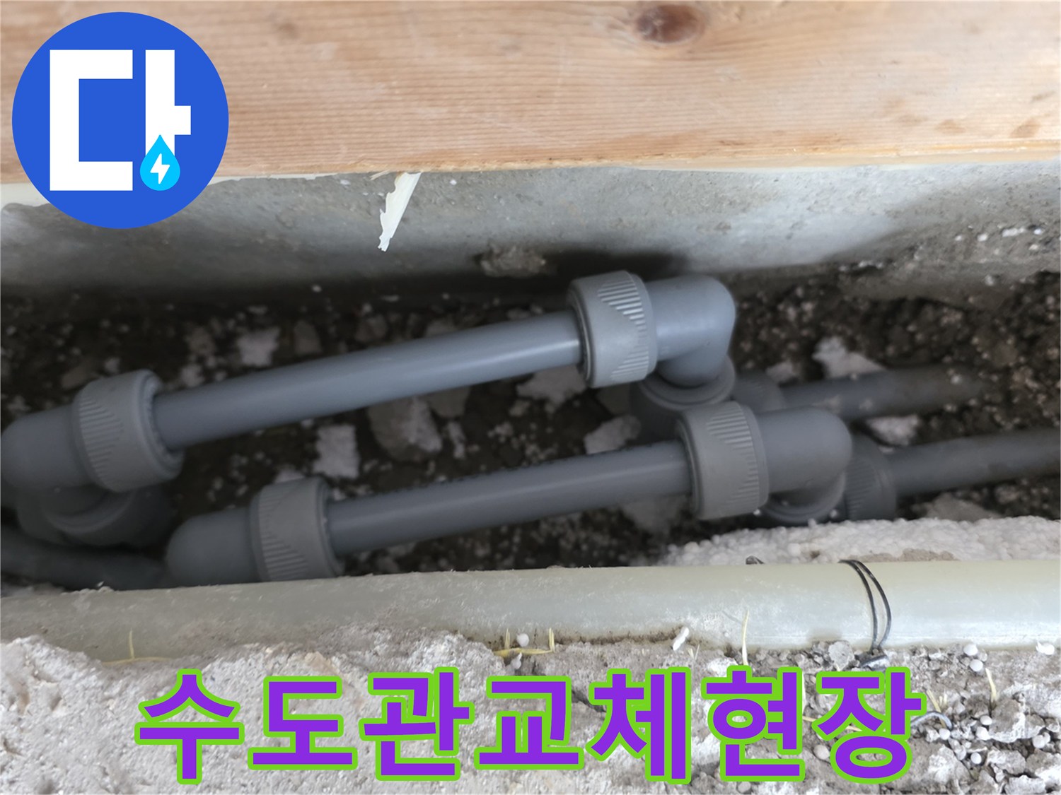 새로운-부속으로-재구성된-직수-배관-라인