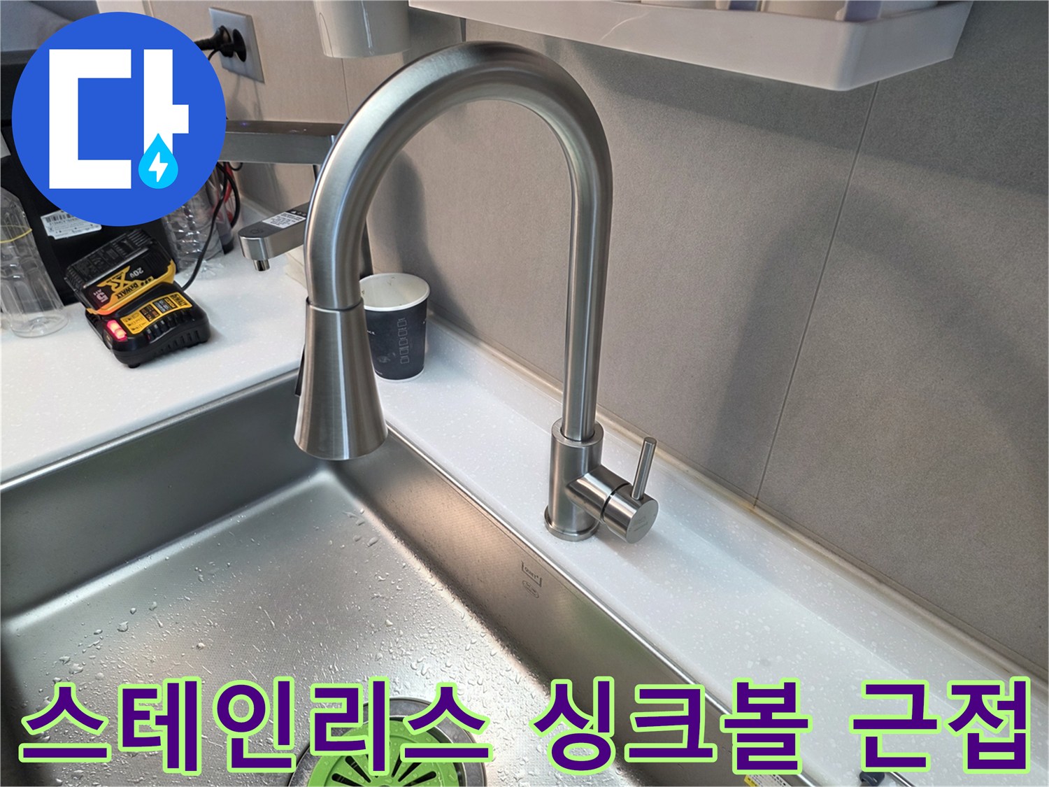 깨끗한-스테인리스-싱크볼과-배수구-덮개