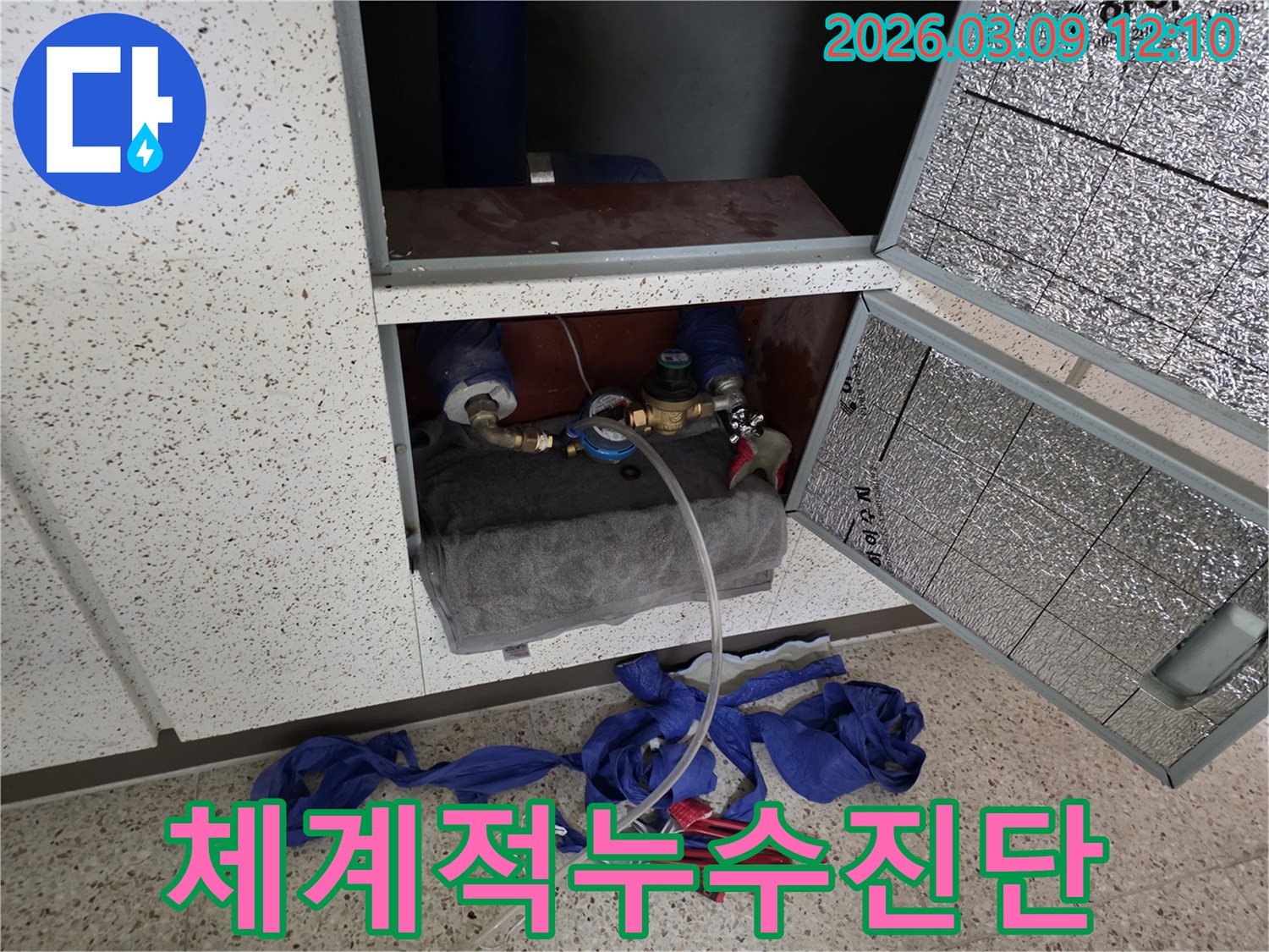 누수-전문-탐지-장치가-배관에-연결되어-체계적인-정밀-진단을-준비하고-있는-모습입니다