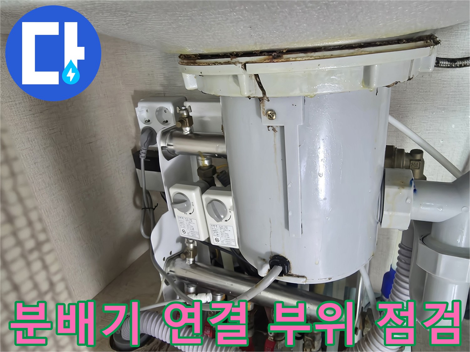 싱크대-아래쪽-분배기-및-연결-호스들을-근접 촬영한-사진입니다.