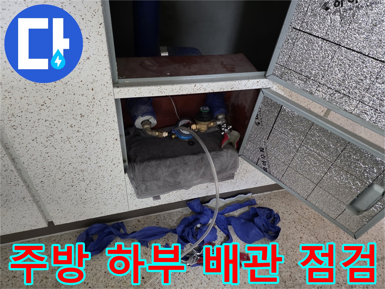 싱크대-하단-배관-및-압력계-연결-상태