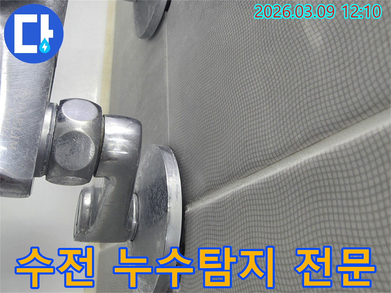 욕실 샤워기 수전 주변의-누수 지점을-첨단 장비로 정밀하게-탐지하는 전문가의 모습