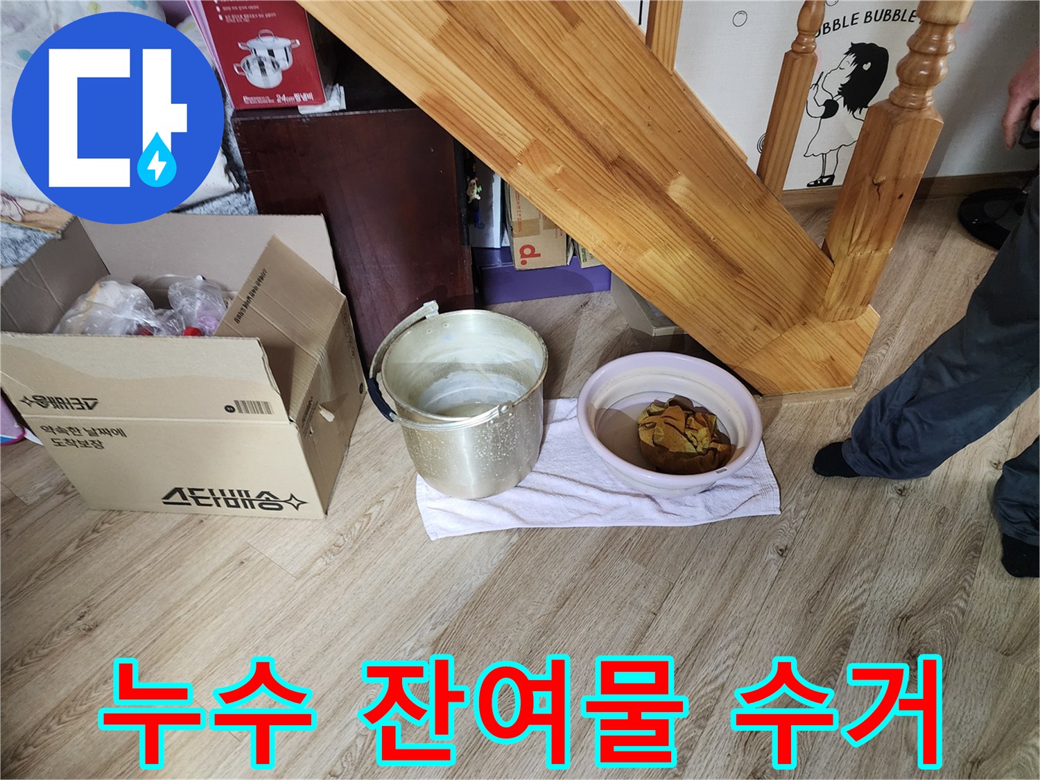 배관-작업-후-발생한-찌꺼기-수거-상태