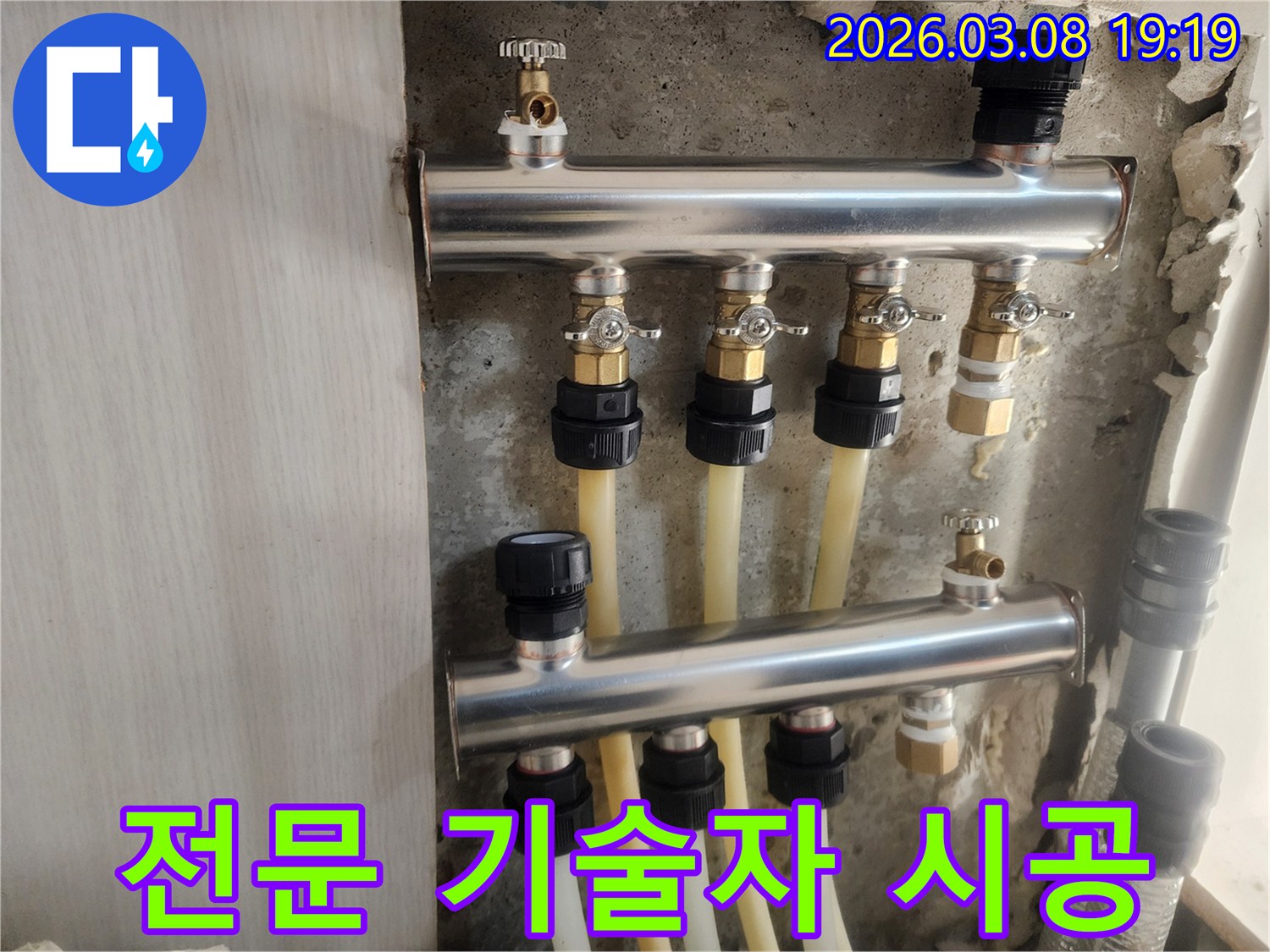 숙련된 전문 기술자가-난방 분배기를 교체하고-배관을 정밀하게 연결하는 작업 현장