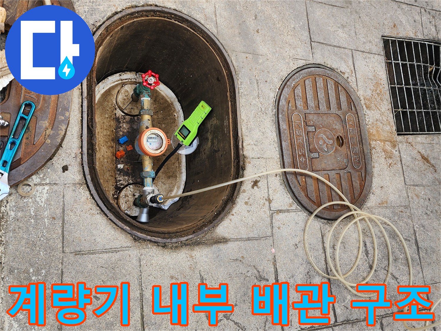 수도-배관-연결-및-밸브-작업-모습