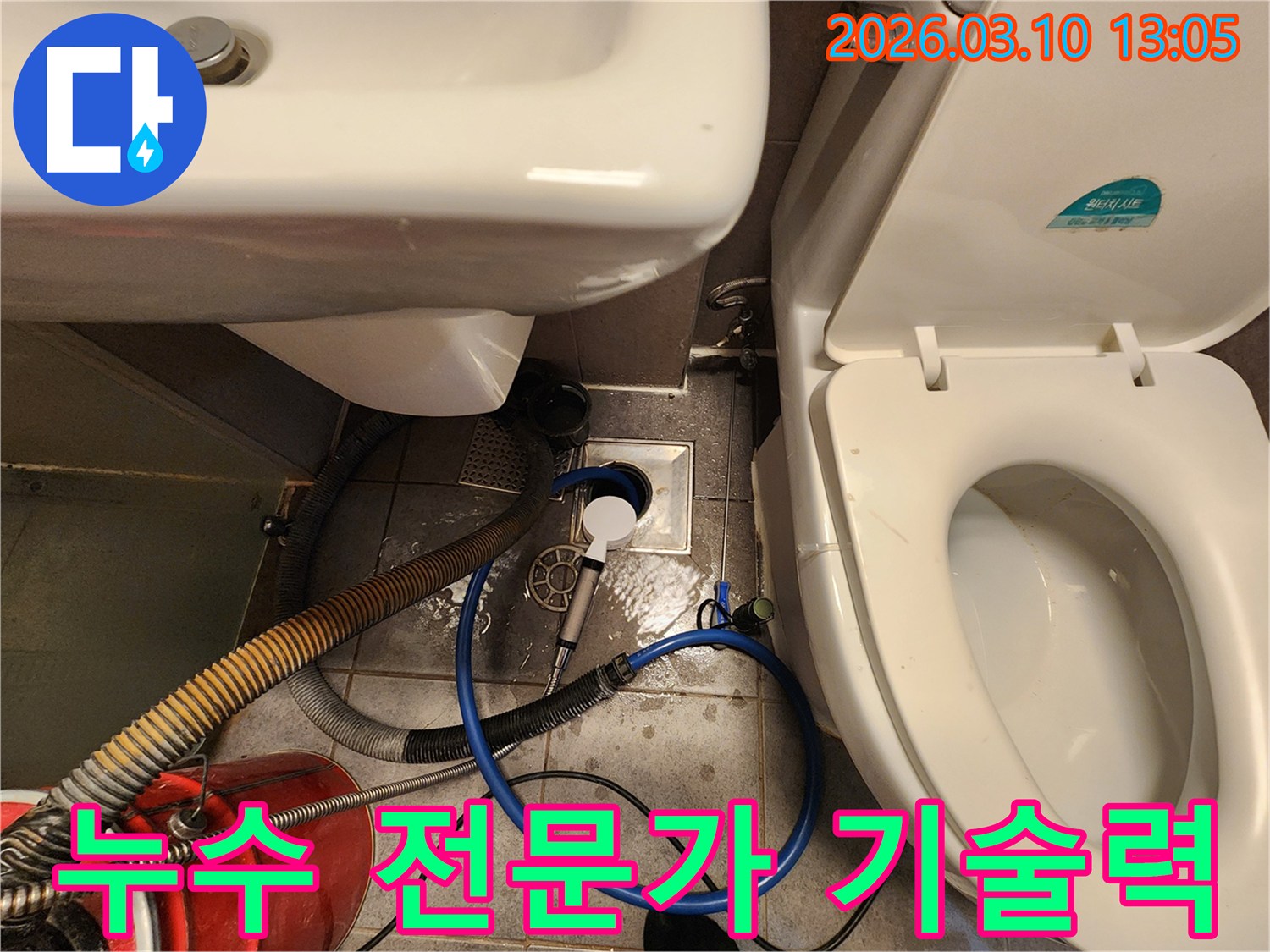 화장실 누수 문제를 해결하기 위해-최고의 기술력을 가진 전문가가-직접 탐지 작업을 진행하는 현장입니다.