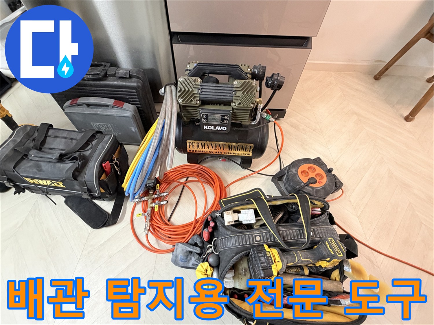 가스 탐지와 압력 측정을 위한-전문 누수 탐지 장비 구성