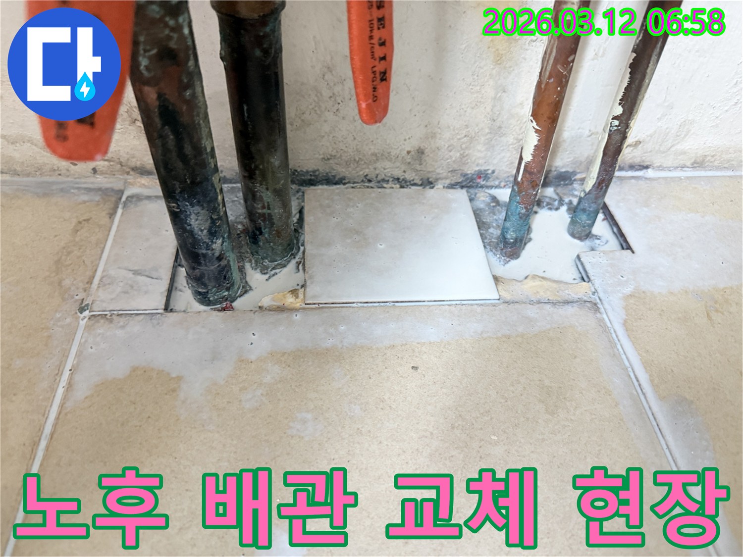 노후로 인해 누수가 반복되던-배관을 새것으로 교체하고-주변 마감 준비를 마친 현장 사진
