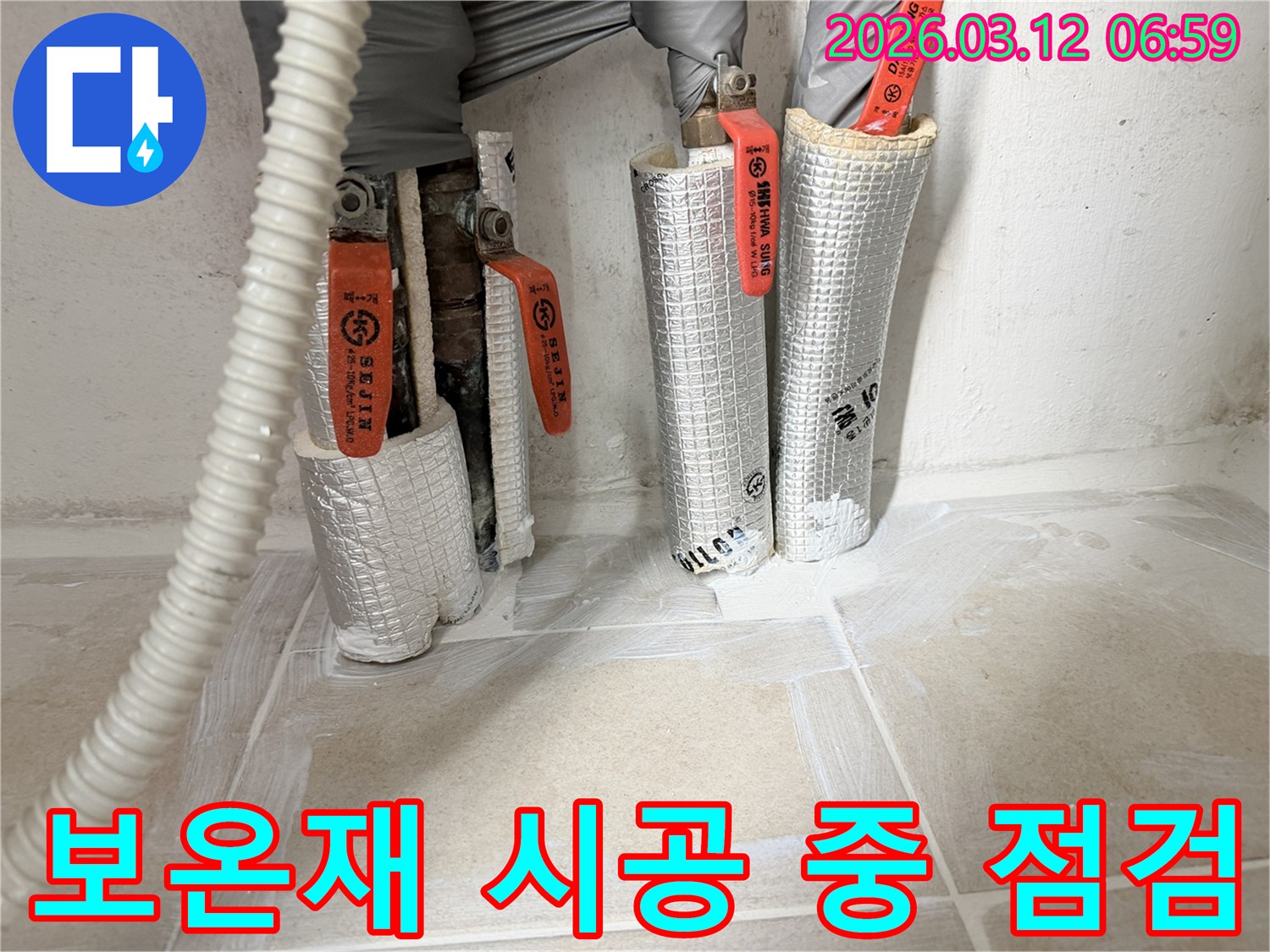 누수-공사-현장에서-배관-보온재-시공-과정을-꼼꼼하게-점검하는-모습