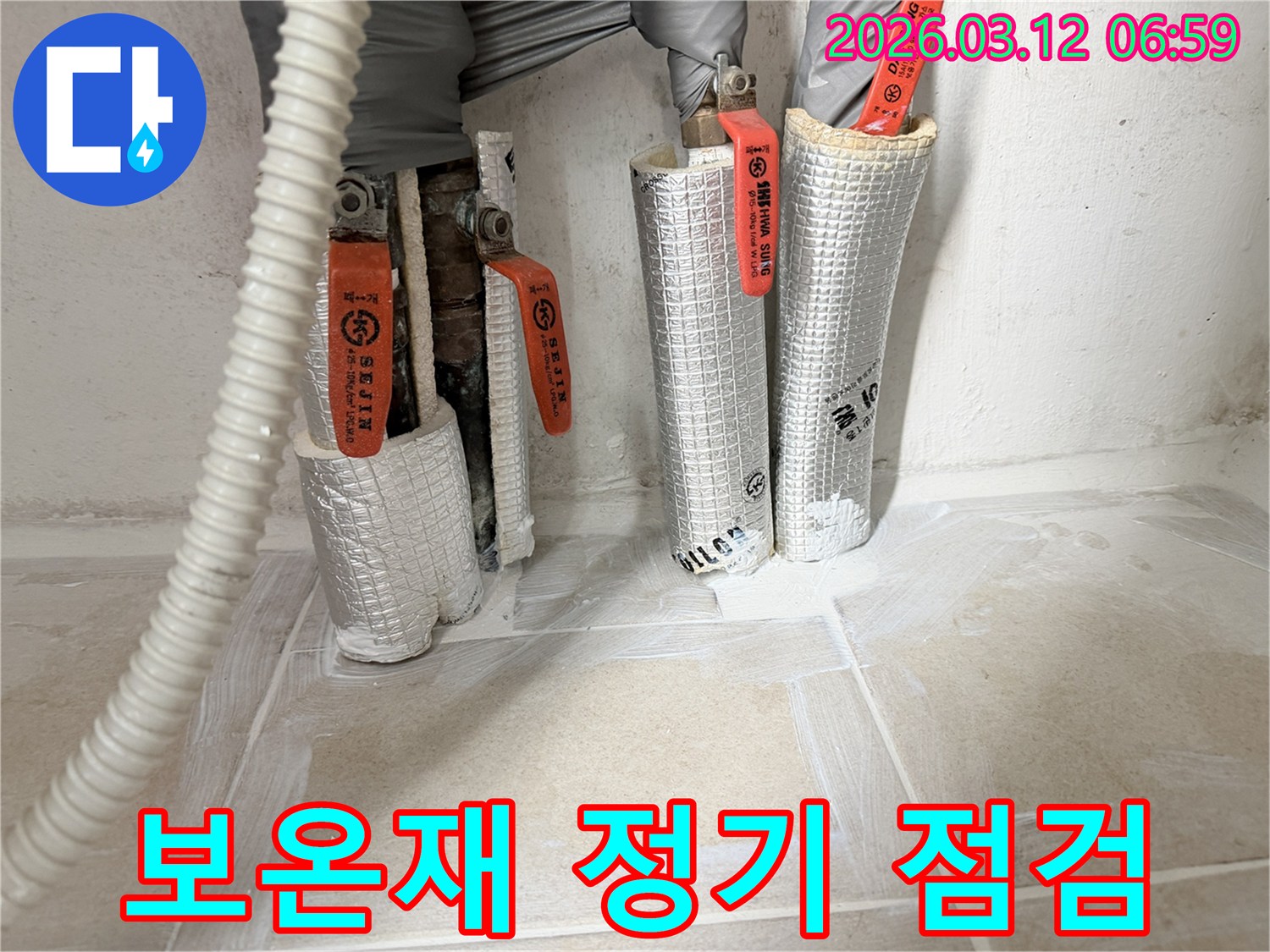 누수-공사-현장에서-배관-보온재-정기-점검의-중요성을-설명하며-작업하는-모습