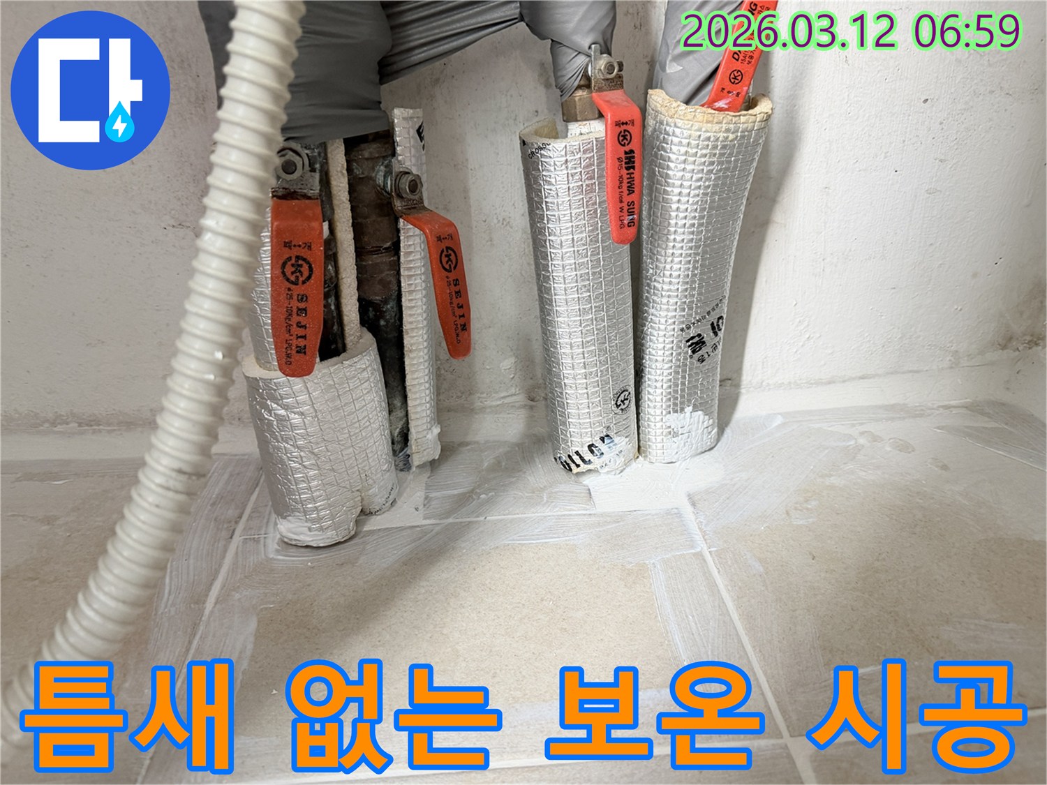 누수-공사-현장에서-배관-보온재를-틈새-없이-꼼꼼하게-시공하는-모습