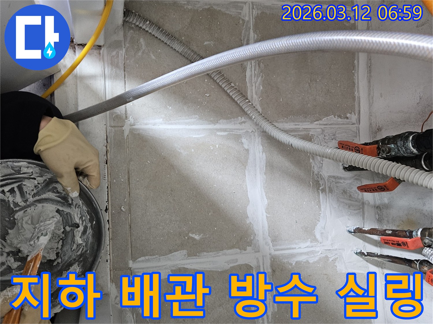 누수 엔지니어가 지하 공간 바닥 배관 주변의 누수 취약 지점에 고성능 방수 실링 작업을 전문적으로 시공하고 있습니다