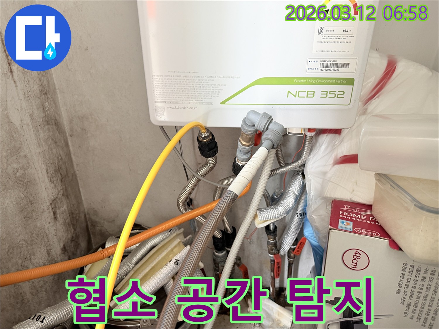 누수-전문가가-협소한-보일러실-공간에서-누수-지점을-탐지하는-모습
